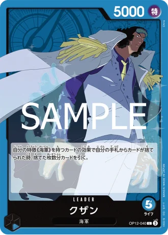Kuzan (OP12-040) — Legacy of the Master (OP12)