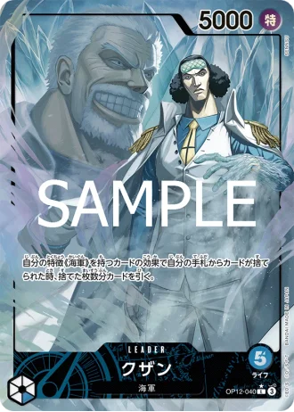 Kuzan (OP12-040) (Parallel) — Legacy of the Master (OP12)