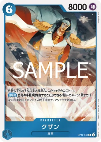 Kuzan (OP12-043) — Legacy of the Master (OP12)