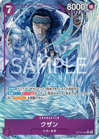 Kuzan (OP16-063) (Alternative Art) — The Time of Battle (OP16)