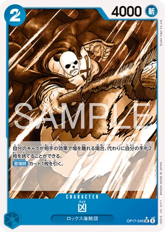 Kyo (OP17-045) (Alternative Art) — The World's Strongest Warriors (OP17)