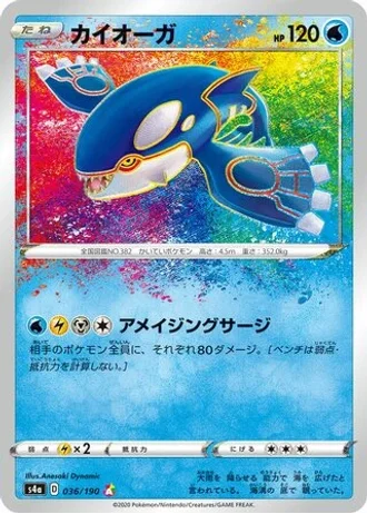 Kyogre #36 — Shiny Star V