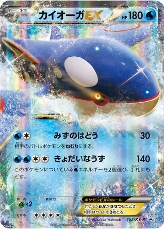 Kyogre EX #152/XY-P — XY Promos