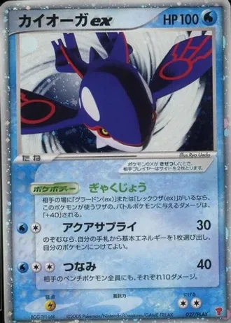 Kyogre ex #27/PLAY — PLAY Promos