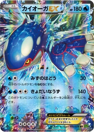 Kyogre EX #31 — Tidal Storm