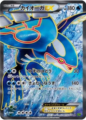 Kyogre EX #72 — Tidal Storm