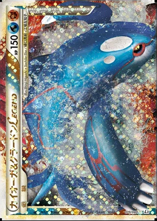 Kyogre & Groudon LEGEND (1st Edition) #70 — Clash at the Summit (1st Edition)