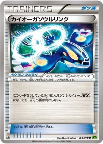 Kyogre Spirit Link (1st Edition) #64/70 — Tidal Storm (1st Edition)