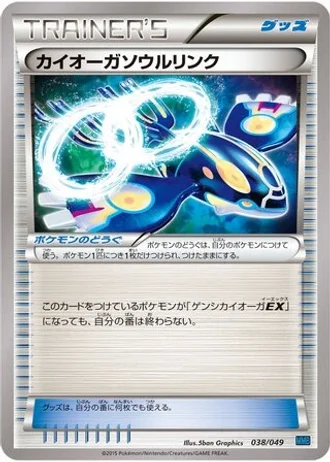 Kyogre Spirit Link #38 — M Master Deck Build Box Speed Style