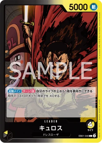 Kyros (EB01-040) — Memorial Collection (EB01)