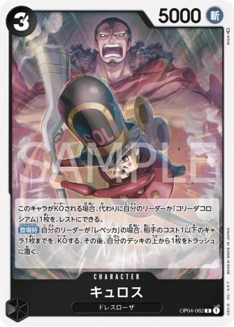 Kyros (OP04-082) — Kingdoms of Intrigue (OP04)