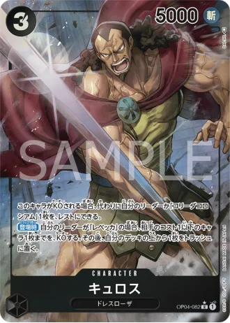 Kyros (OP04-082) (Parallel) — Kingdoms of Intrigue (OP04)