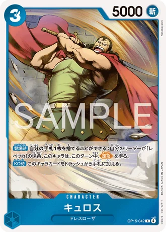 Kyros (OP15-042) — Adventure on Kami's Island (OP15)