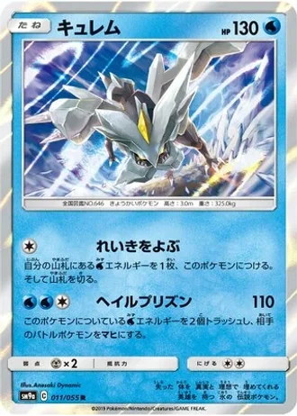 Kyurem #11 — Night Unison