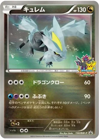 Kyurem #150/BW-P — Black & White Promos