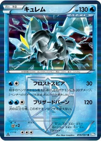 Kyurem #16/51 — Thunder Knuckle