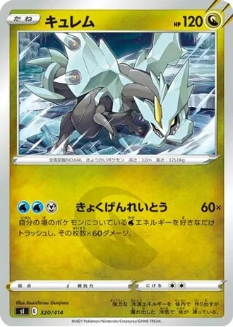 Kyurem #320/414 — Start Deck 100