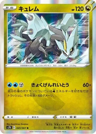 Kyurem #45 — Skyscraping Perfection