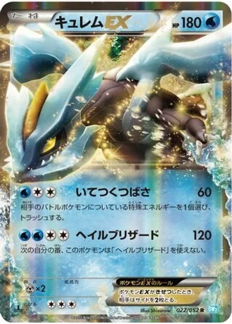 Kyurem EX #22 — Hail Blizzard