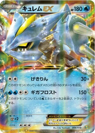 Kyurem EX #6 — Blastoise + Kyurem-EX Combo Deck