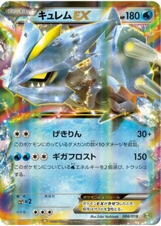 Kyurem EX #6 — Blastoise + Kyurem-EX Combo Deck