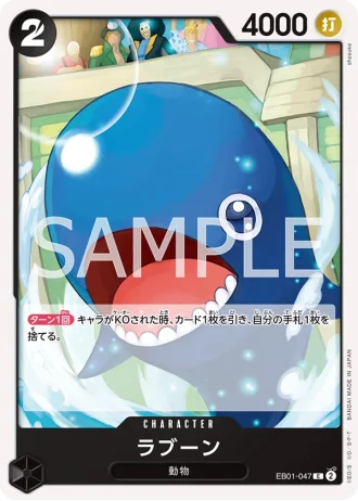 Laboon (EB01-047) — Memorial Collection (EB01)