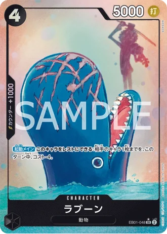 Laboon (EB01-048) (Parallel) — Memorial Collection (EB01)