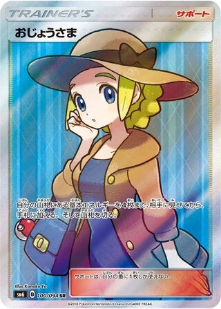 Lady #100 — Forbidden Light