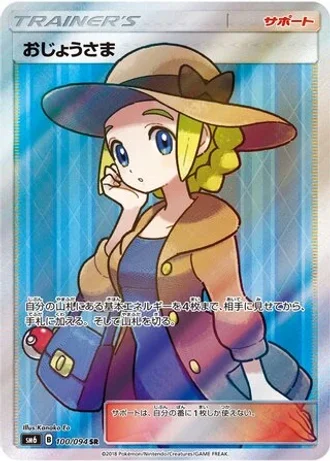 Lady #100 — Forbidden Light
