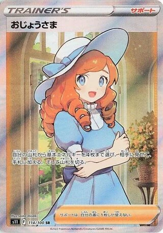 Lady #114 — Lost Abyss