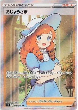 Lady #114 — Lost Abyss