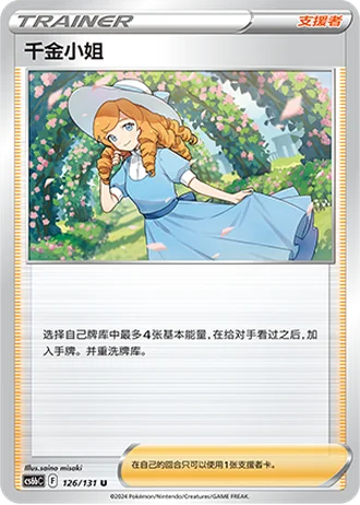 Lady #126/131 — Marine Shadow - Banish