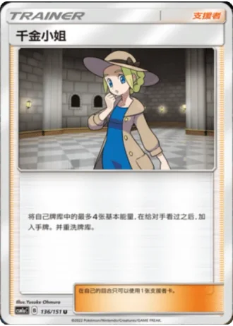 Lady #136/151 — Storming Emergence - Radiant