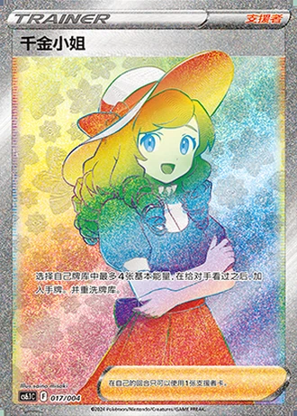 Lady #17/4 — Radiant Energy Vol. 3 (Sub-set)