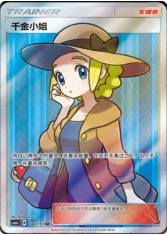 Lady #182/151 — Storming Emergence - Radiant