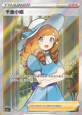 Lady #8/4 — Radiant Energy Vol. 3 (Sub-set)