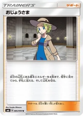 Lady #85/94 — Forbidden Light
