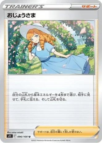 Lady #96 — Lost Abyss