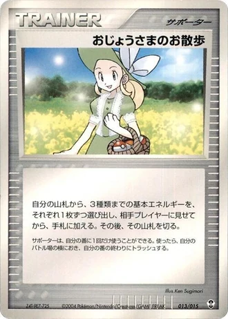 Lady Outing #13/15 — Deoxys Constructed Starter Deck