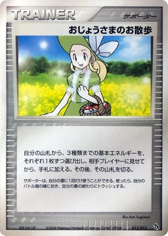 Lady Outing #13/15 — Rayquaza Constructed Starter Deck