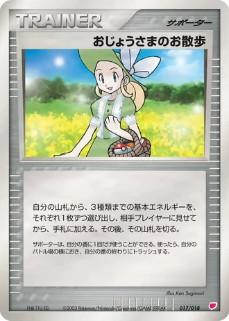 Lady Outing #17/18 — Gift Box: Latias ex Half Deck