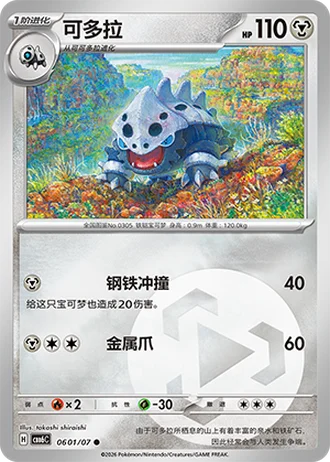 Lairon #0601/07 — Gem Pack Volume 6