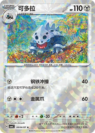Lairon #0604/07 — Gem Pack Volume 6