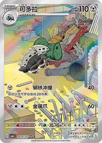 Lairon #0607/07 — Gem Pack Volume 6