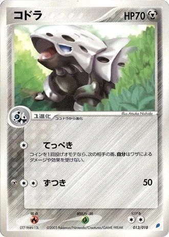 Lairon #13/18 — Gift Box: Latios ex Half Deck
