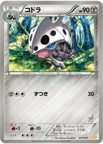 Lairon #37/47 — Everyone's Exciting Battle