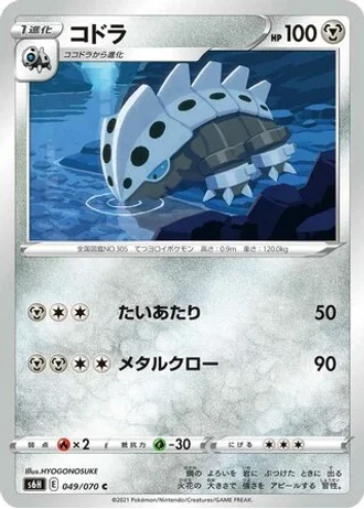 Lairon #49/70 — Silver Lance