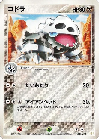 Lairon #5 — Gift Box Mew • Lucario: Lucario Quarter Deck