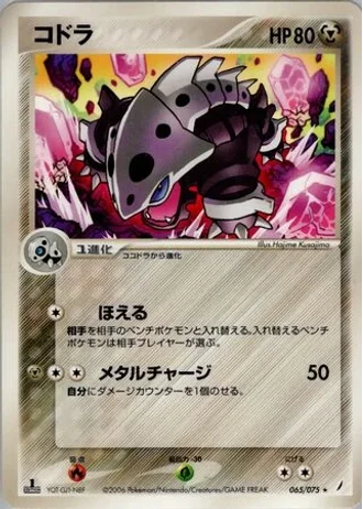 Lairon #65/75 — Miracle Crystal