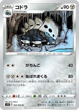 Lairon #66 — Paradigm Trigger